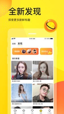 YY极速版 截图4