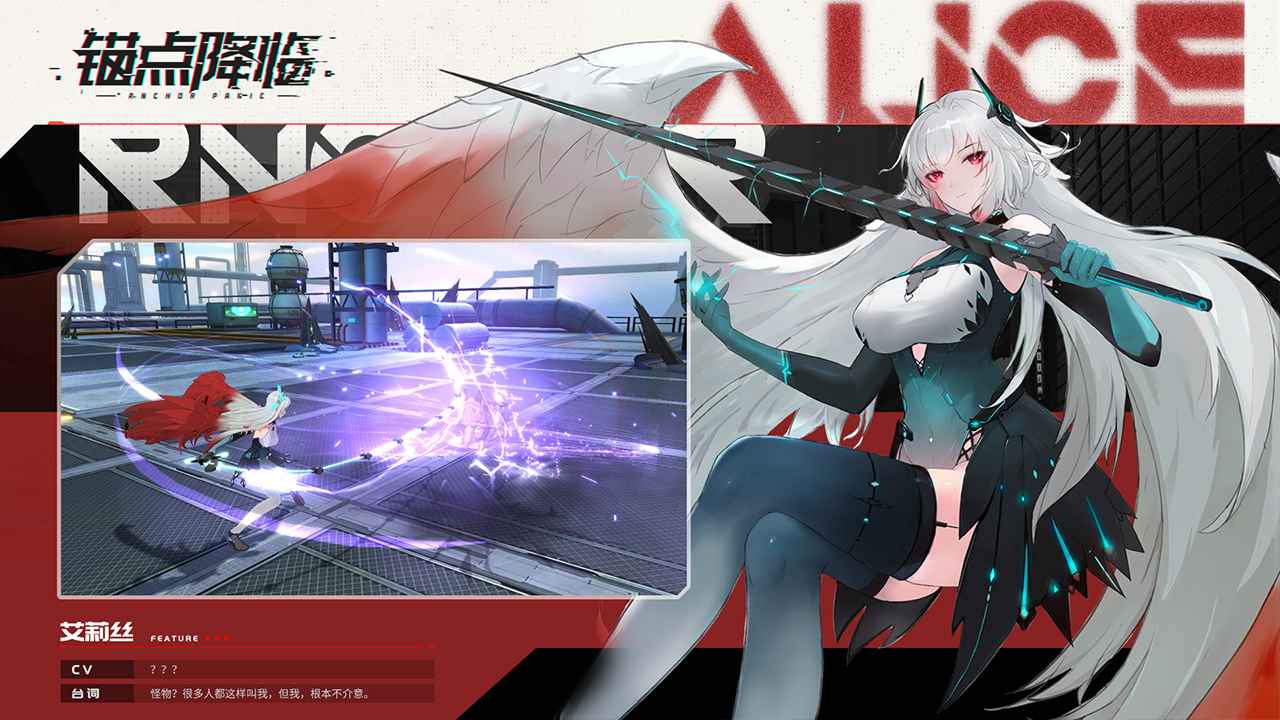 锚点降临内购版 截图2