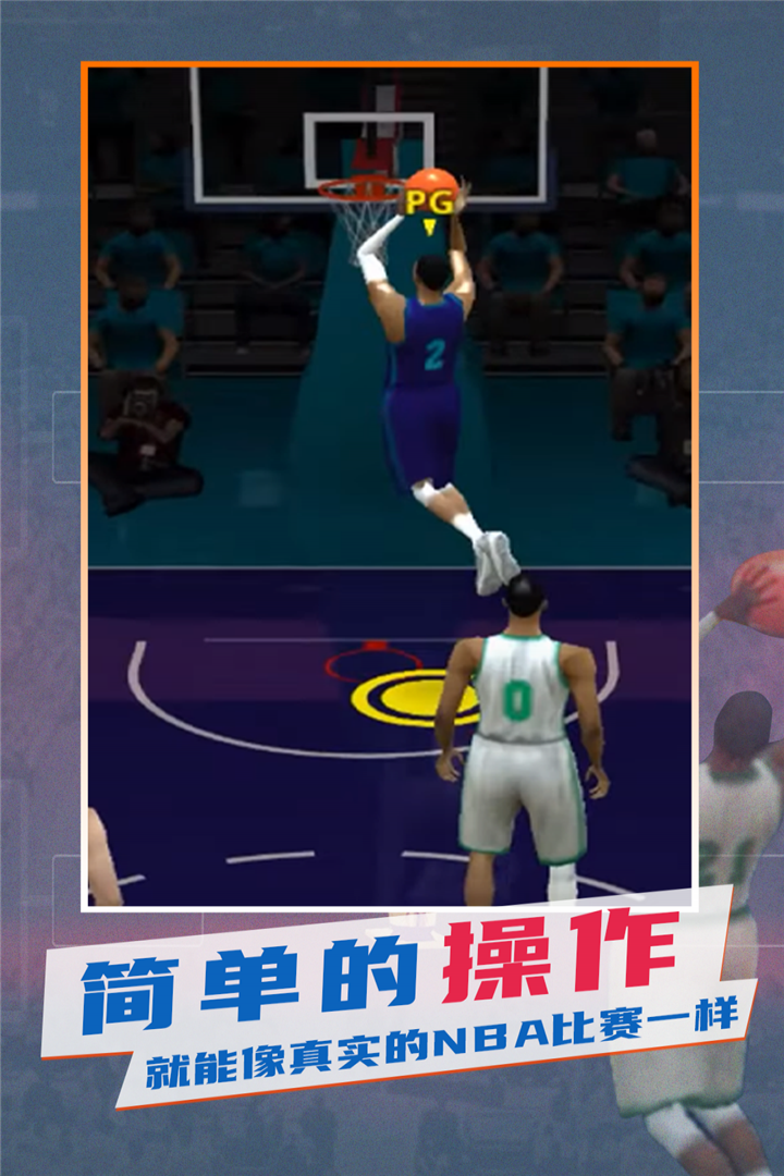 NBA模拟器手游中文版