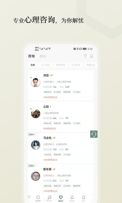 小情绪 截图2