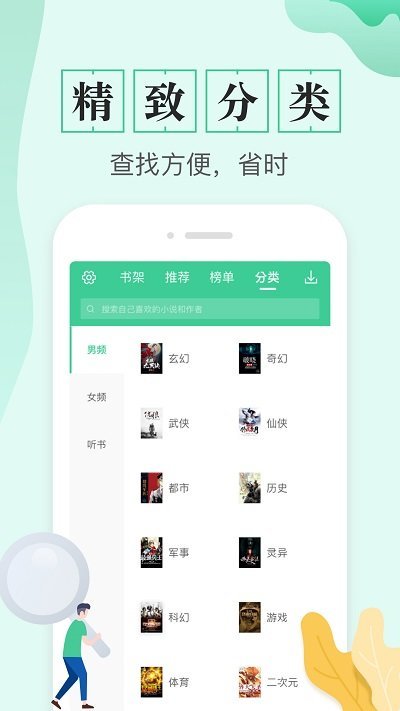 电子书 截图4