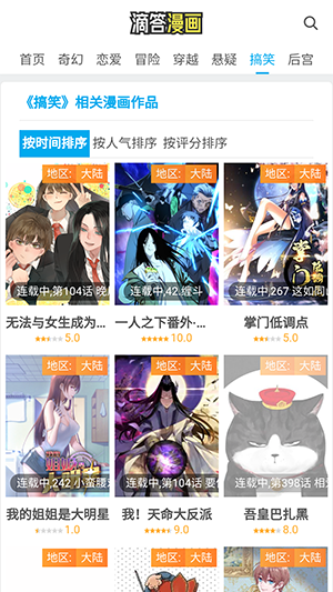 滴答漫画最新版
