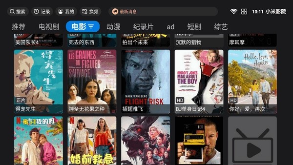 小米影院tv版 截图3