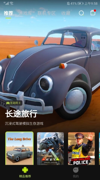 3a云游戏下载入口 截图22