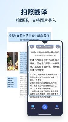 全能翻译官app 截图1