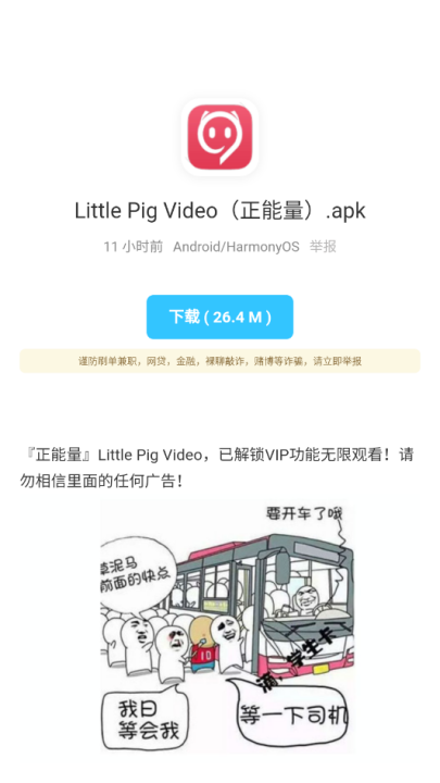 辰念盒子最新版 截图3