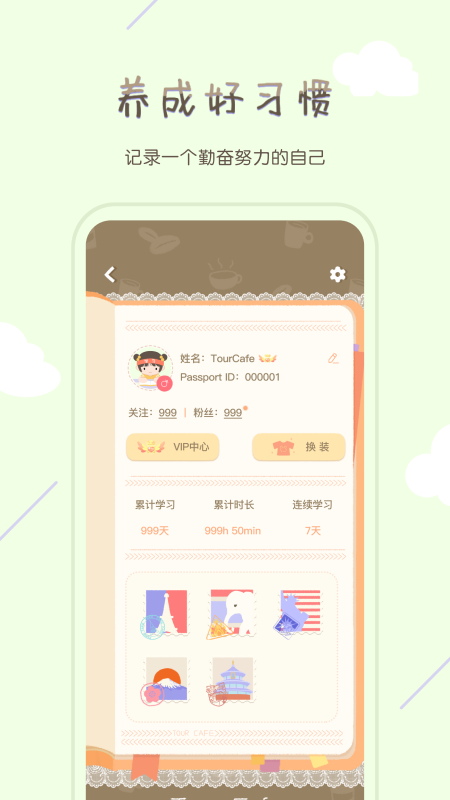 专注咖啡馆 截图4