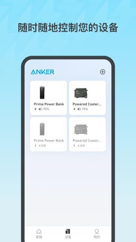 Anker 截图4