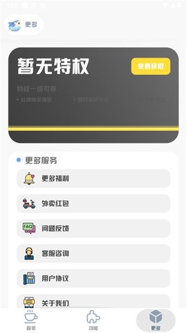 mt画质助手官方app 截图2