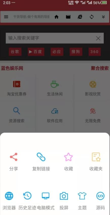 干货浏览器app