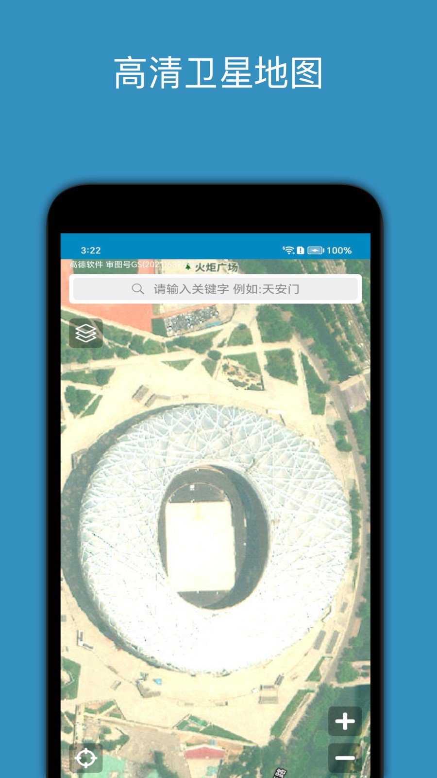 百斗星图app 截图2