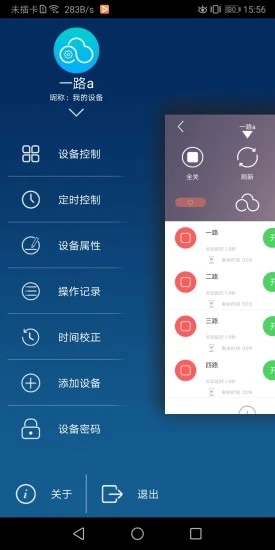 云控之家app v2.1.3 截图2