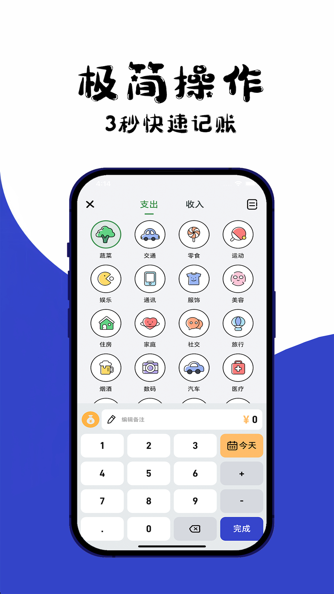 kimi记账 截图4