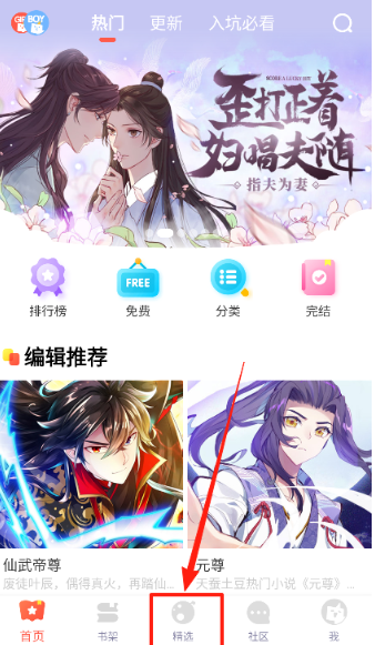 FAKKU漫画官方下载