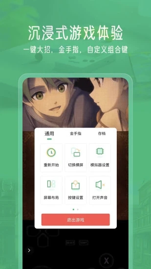 小马模拟器app 截图1