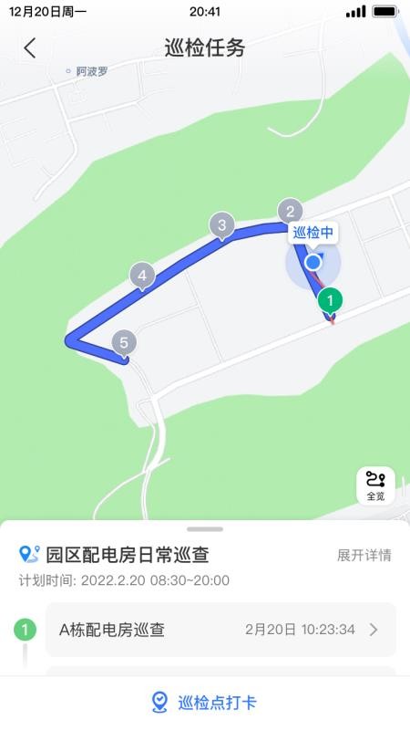 邦巡app 截图1