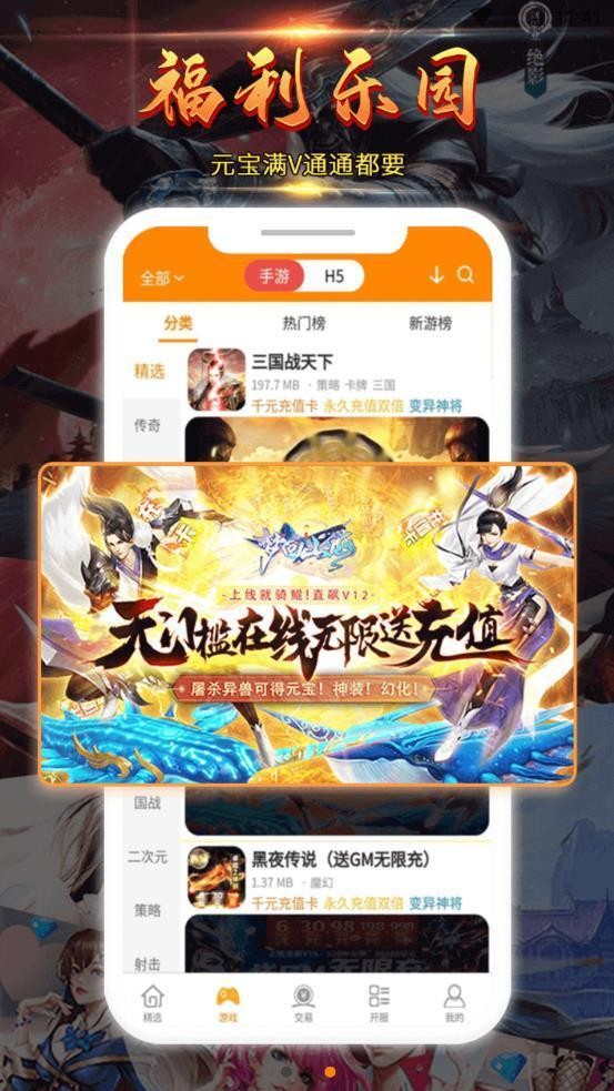 掌尚酷玩 截图1