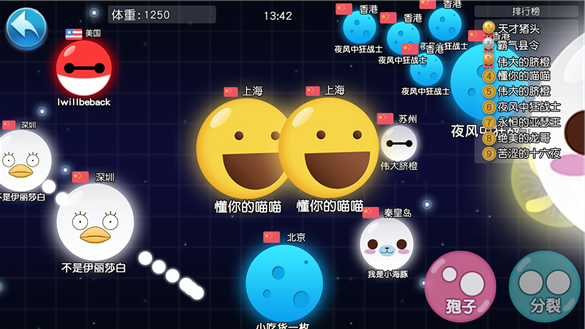 吃货星球最新版 截图2