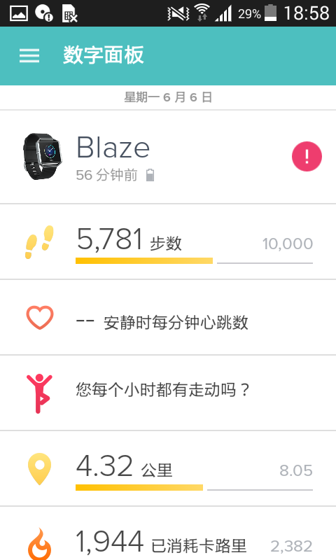 fitbit手环app 截图3