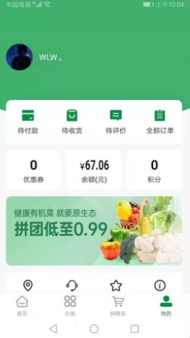 金城优选app 截图3