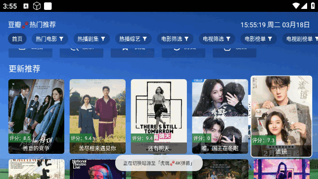 刀哥追剧纯净版 截图2