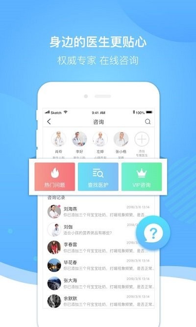 好孕来孕育软件 v2.5.7 安卓版 截图2