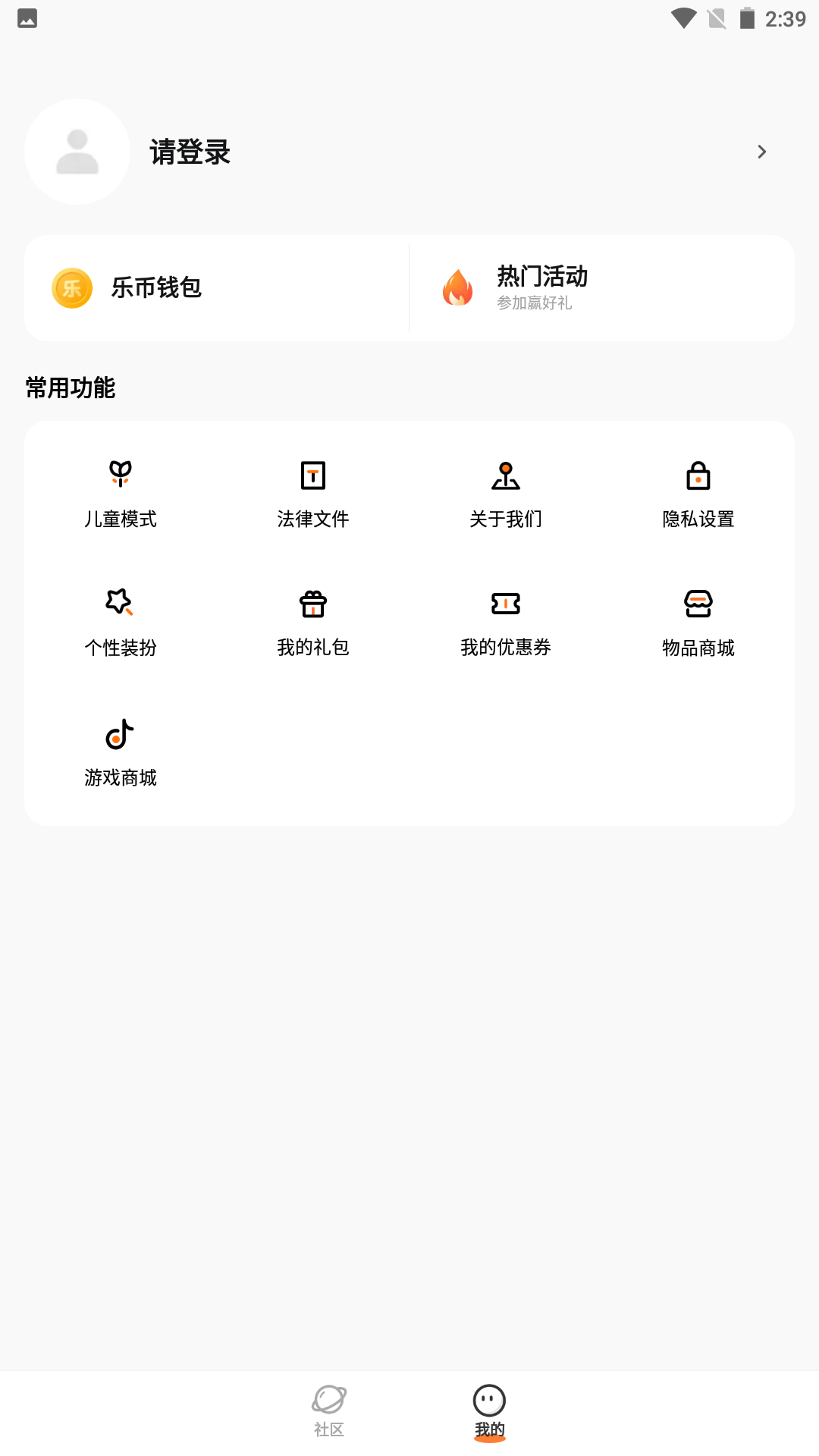 233乐园小游戏免费秒玩 截图1