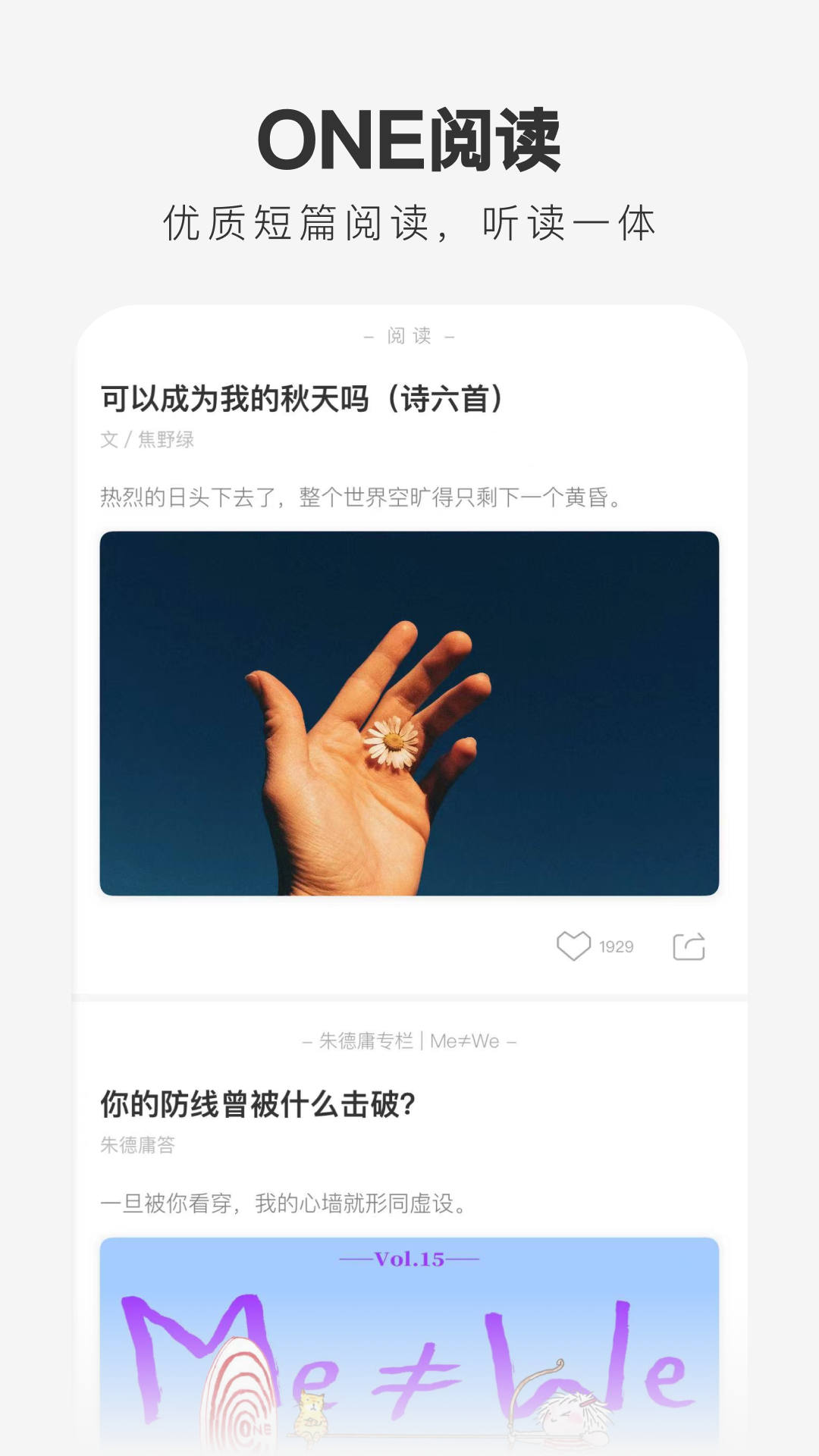 one一个王力宏 截图3