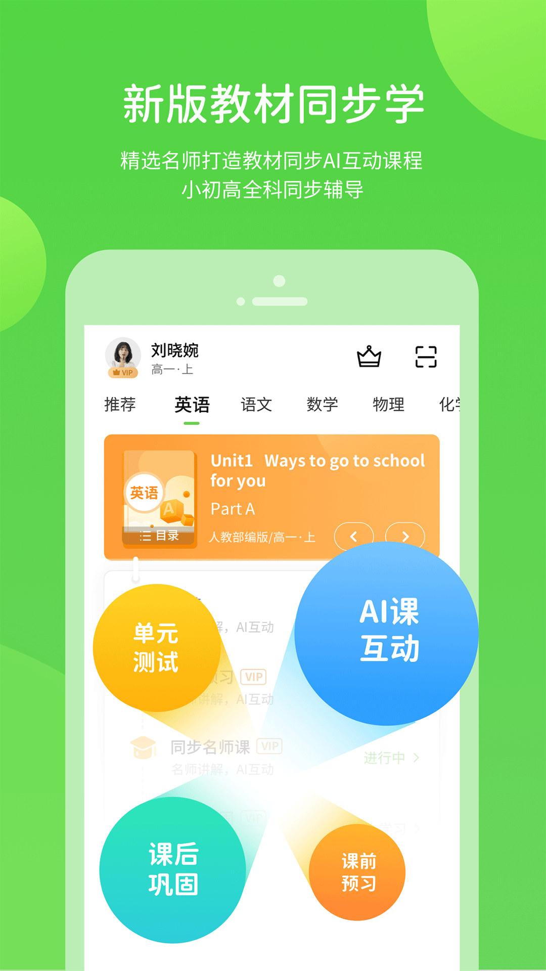 桂师学习app 5.0.7.3 截图3