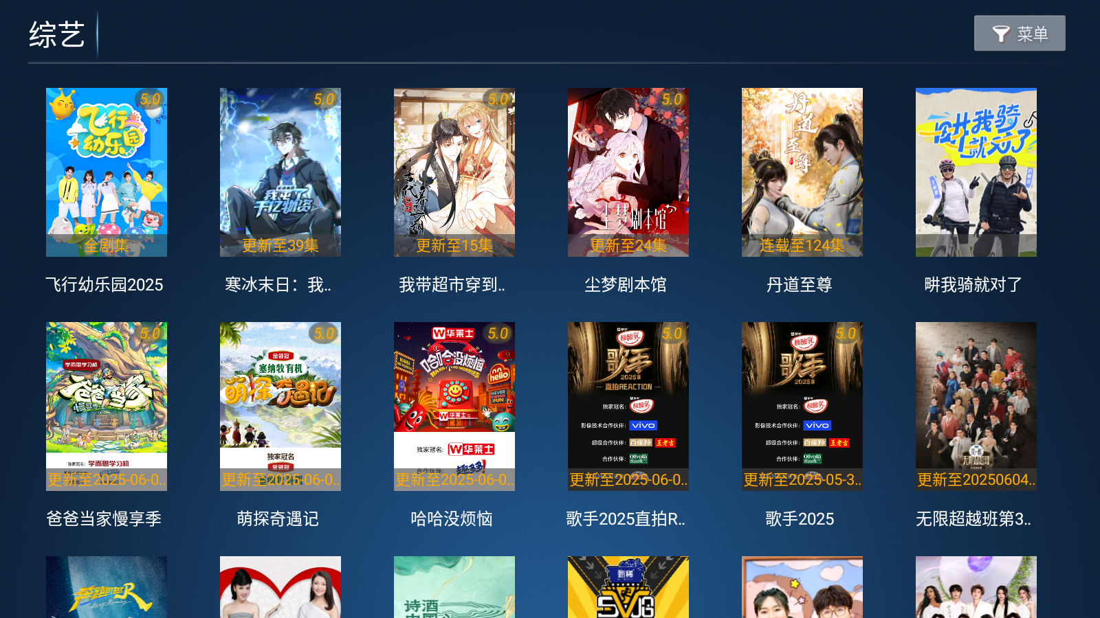 江海影院tv版 截图3