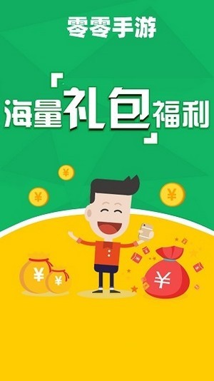 零零游戏(00游戏盒) 截图2