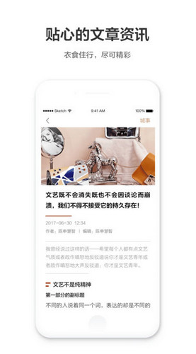 周到上海app 截图3
