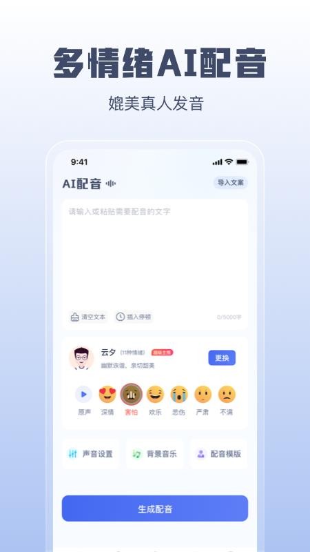 闪电文案提取手机版 v1.0.0 截图1