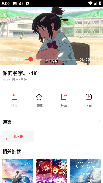 mfan萌番 截图1