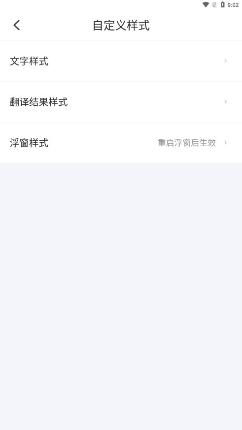 麦片屏幕翻译app