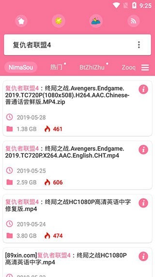种子搜索神器 截图2