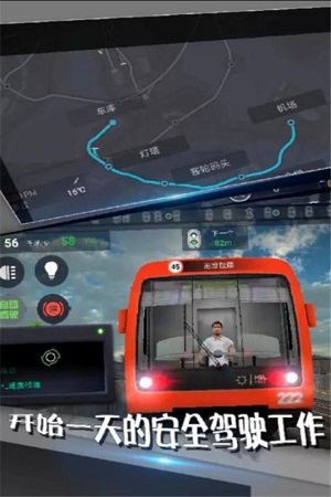 地铁城际列车模拟器 截图3