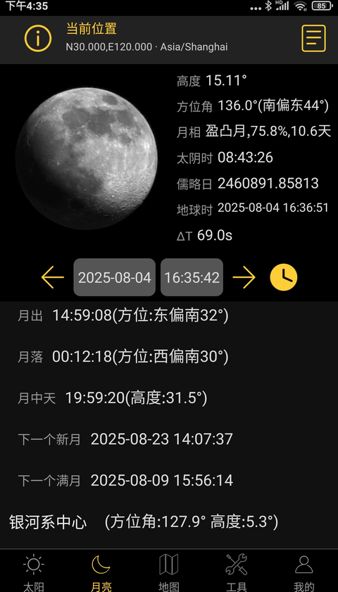 日出日落月相最新版