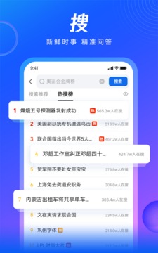 QQ浏览器2025 截图2