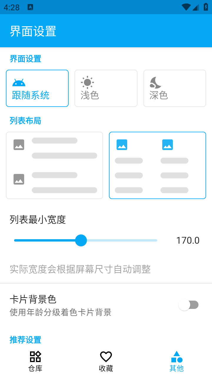 kikoeru官方下载 截图4