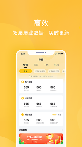 为乐付 截图2