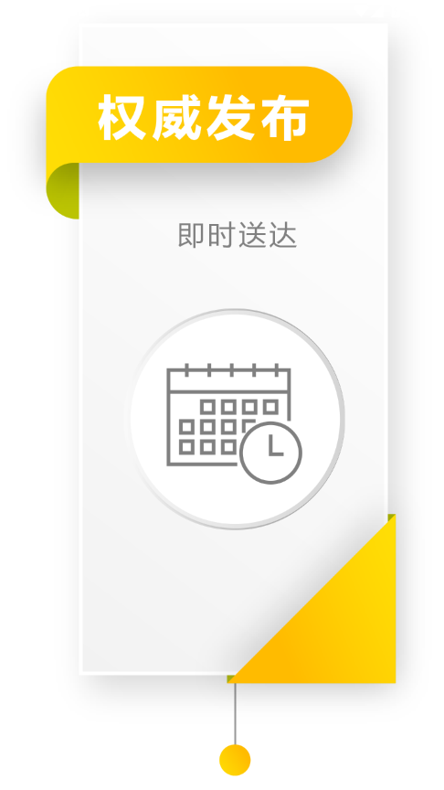 i江油app 6.0.0 截图3