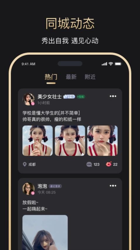 kisskiss交友app 截图5