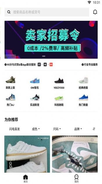 95分正品二手闲置 截图1