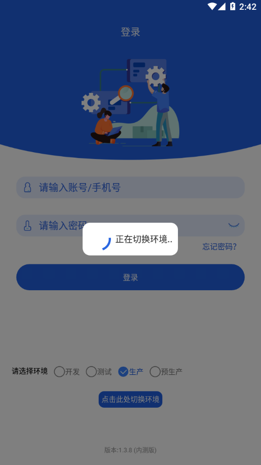 云派工app