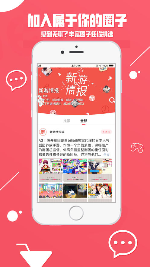 糖罐社区 截图2