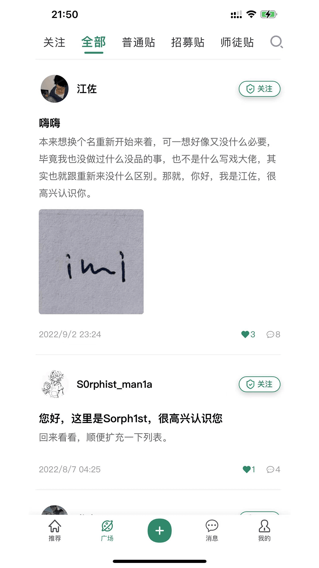 语擦 v1.1.9 截图4