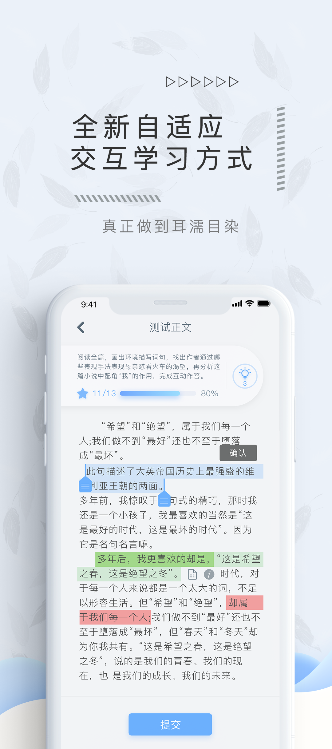 翌得 截图1