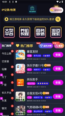 楠王游戏库手机版