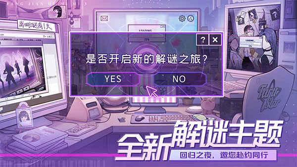 房间的秘密3最新版 截图5